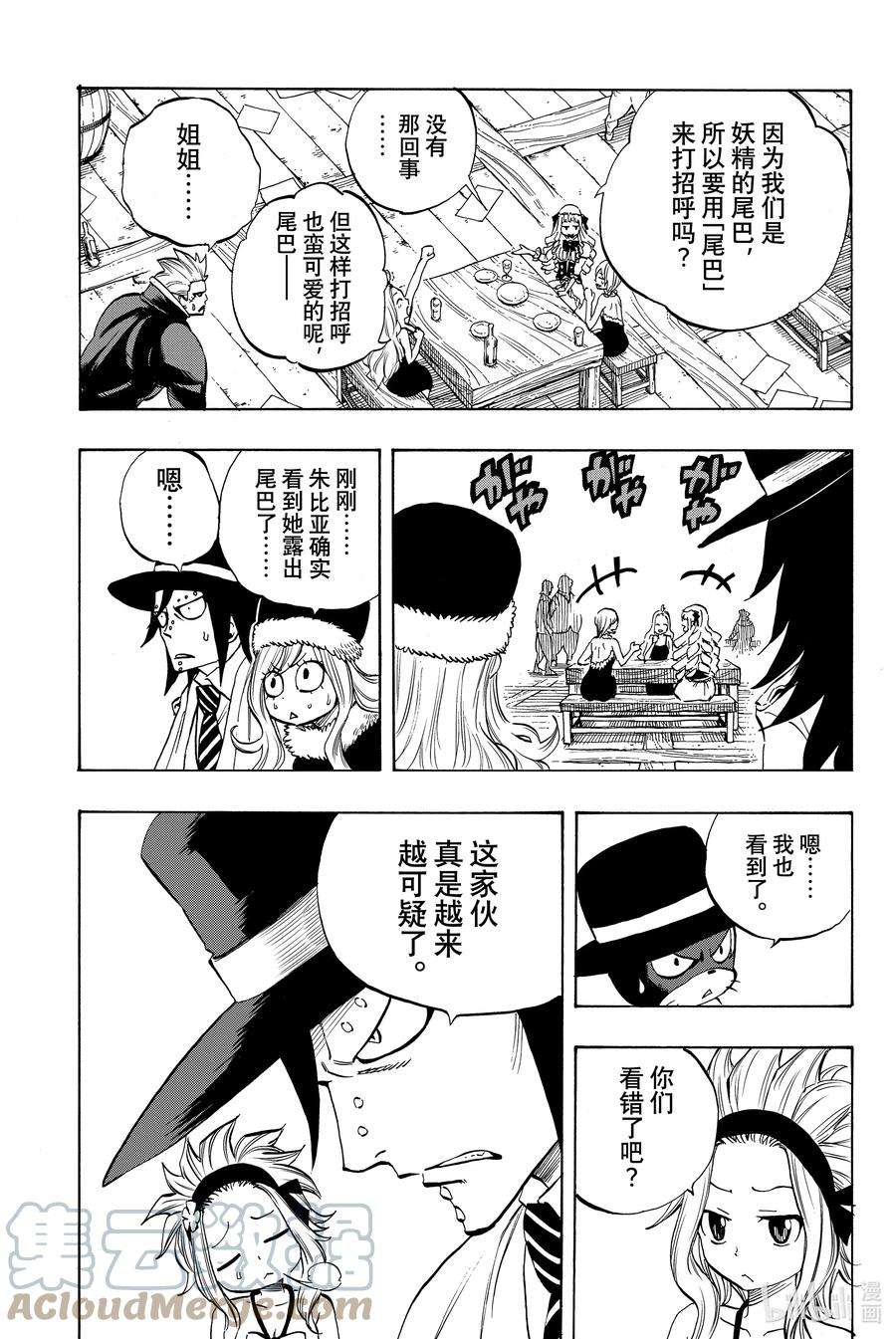 妖精的尾巴 百年任务005 「封印」五神龙