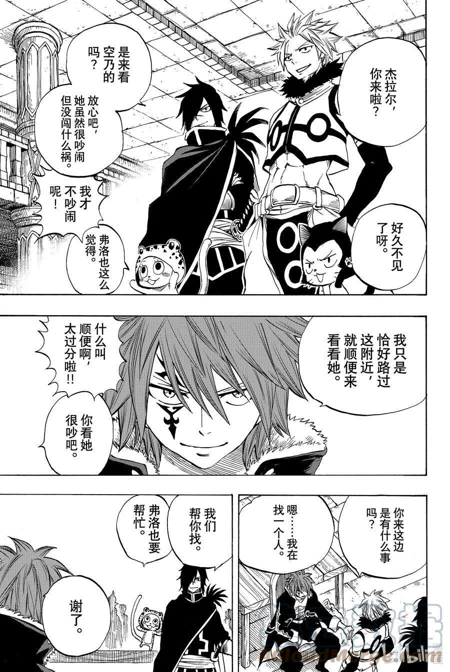 妖精的尾巴 百年任务005 「封印」五神龙