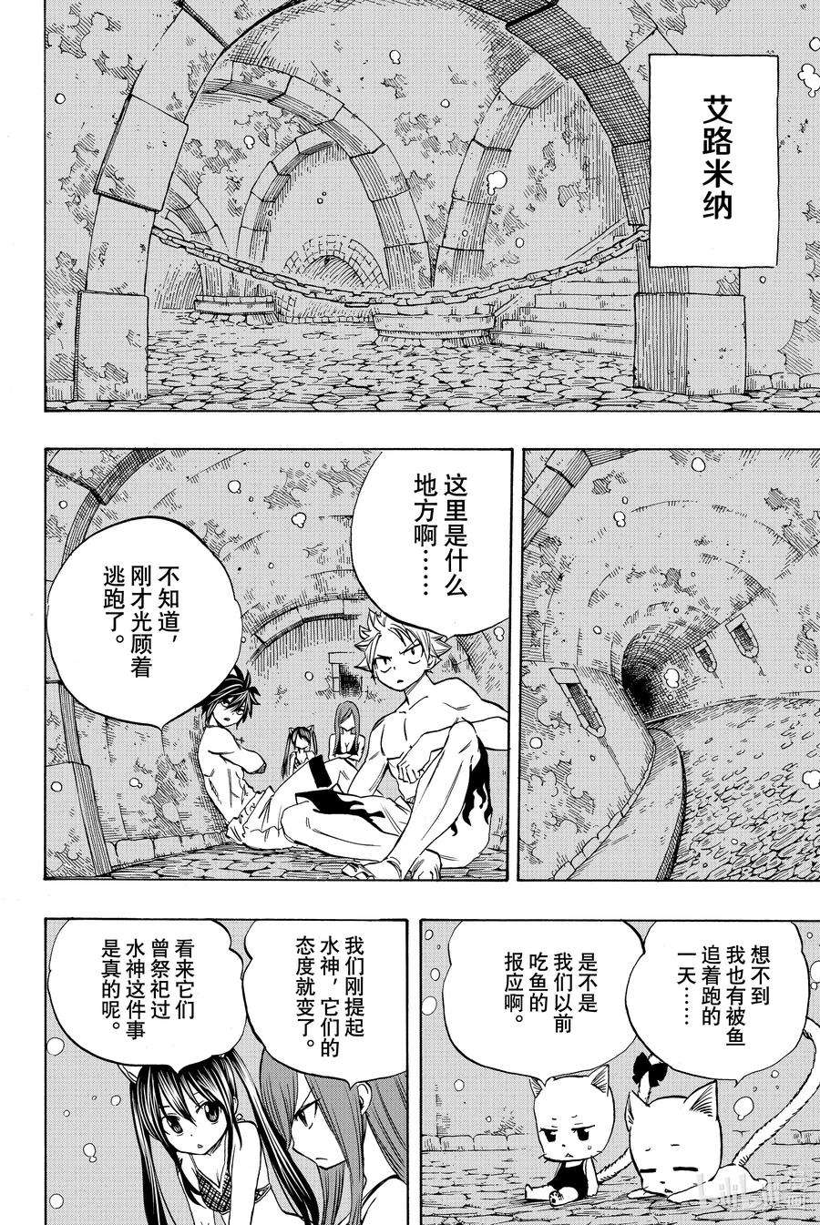 妖精的尾巴 百年任务005 「封印」五神龙