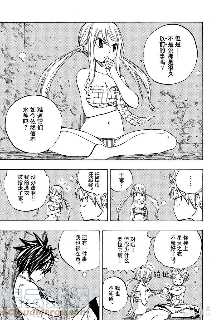 妖精的尾巴 百年任务005 「封印」五神龙