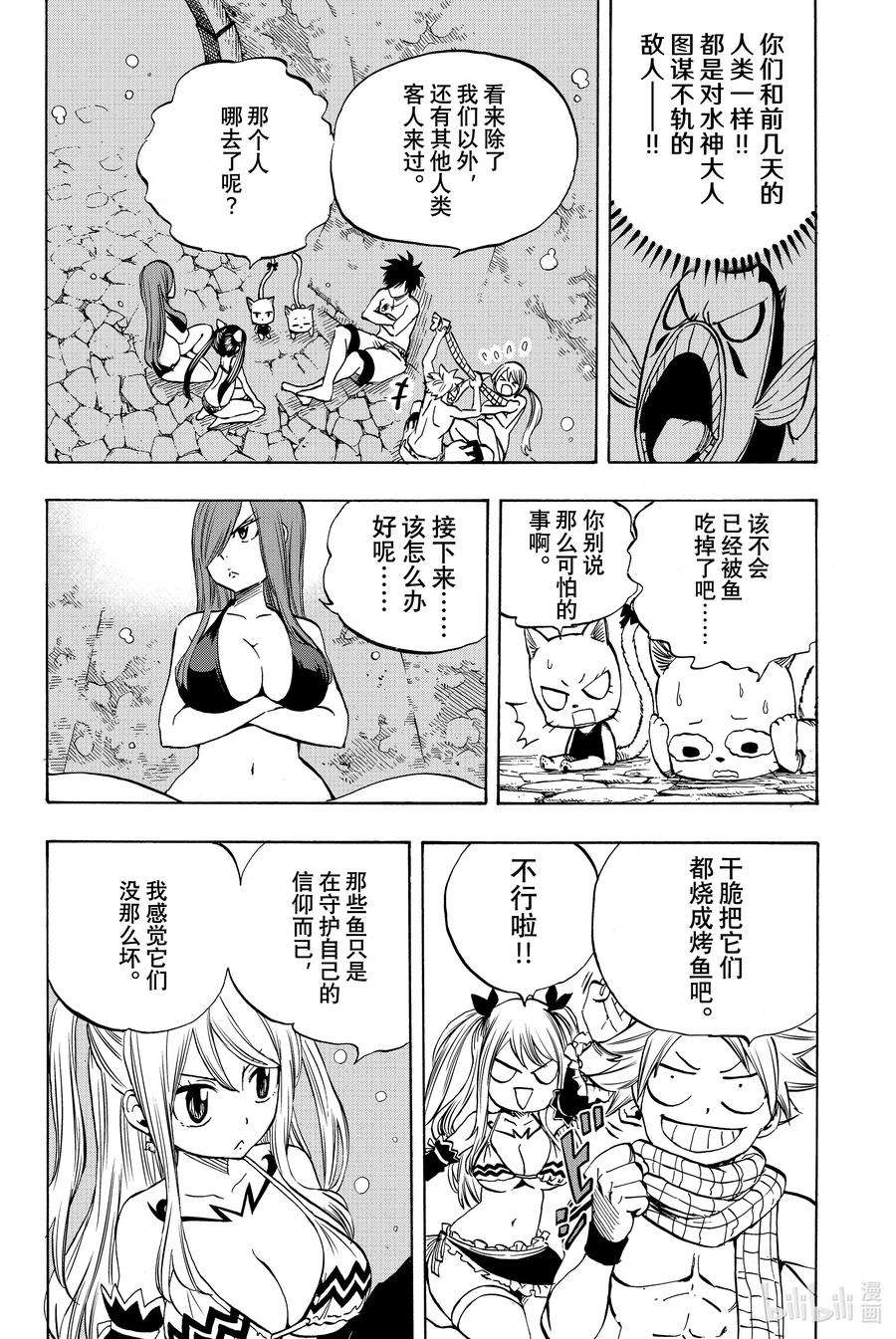 妖精的尾巴 百年任务005 「封印」五神龙