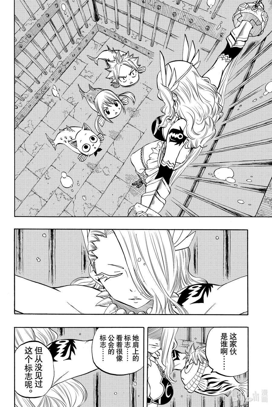 妖精的尾巴 百年任务006 毁灭之刃