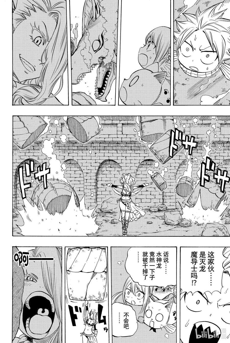 妖精的尾巴 百年任务006 毁灭之刃