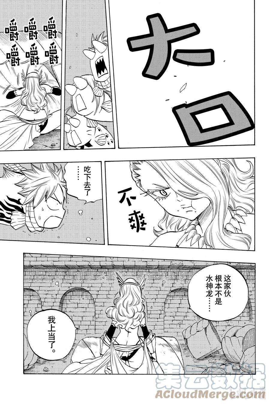 妖精的尾巴 百年任务006 毁灭之刃