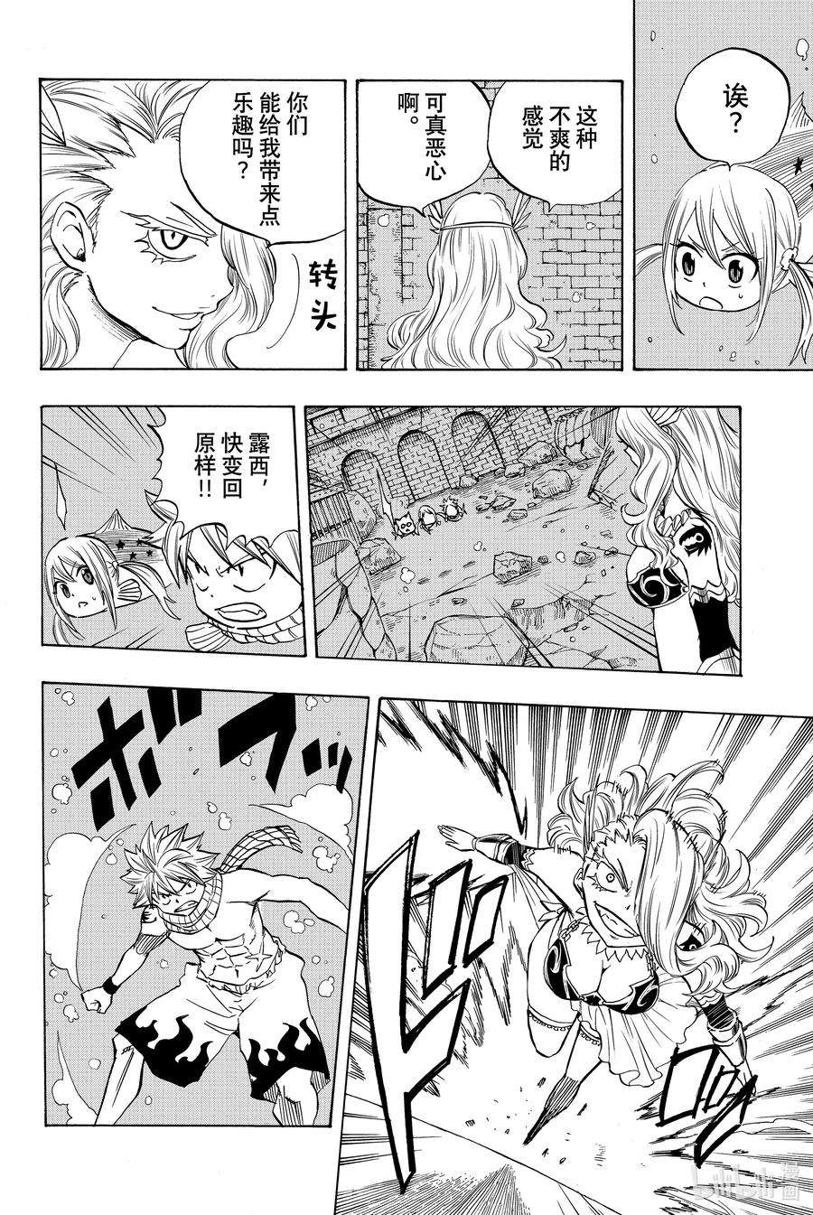 妖精的尾巴 百年任务006 毁灭之刃