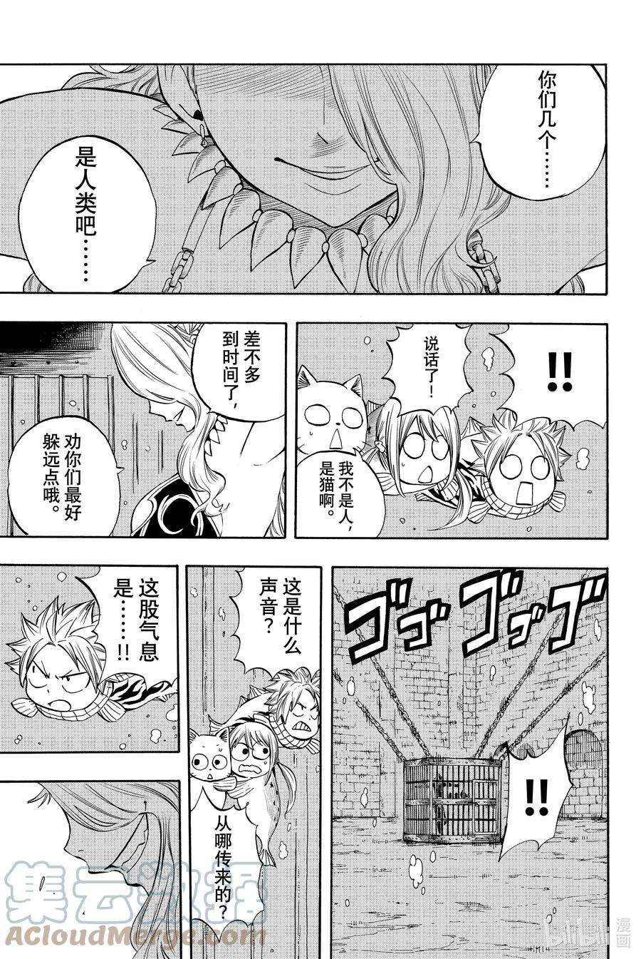 妖精的尾巴 百年任务006 毁灭之刃