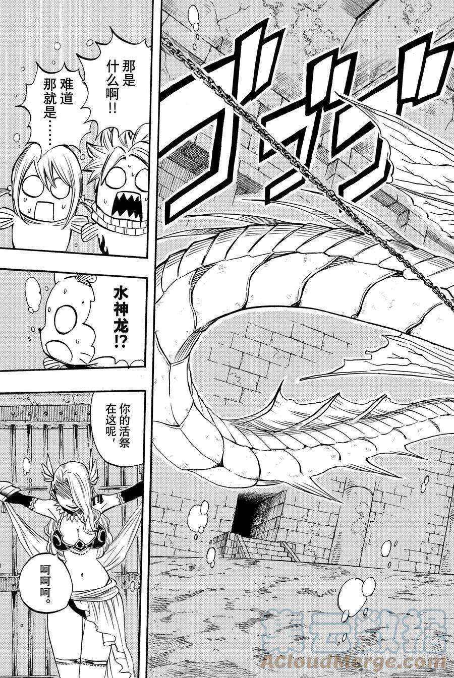 妖精的尾巴 百年任务006 毁灭之刃