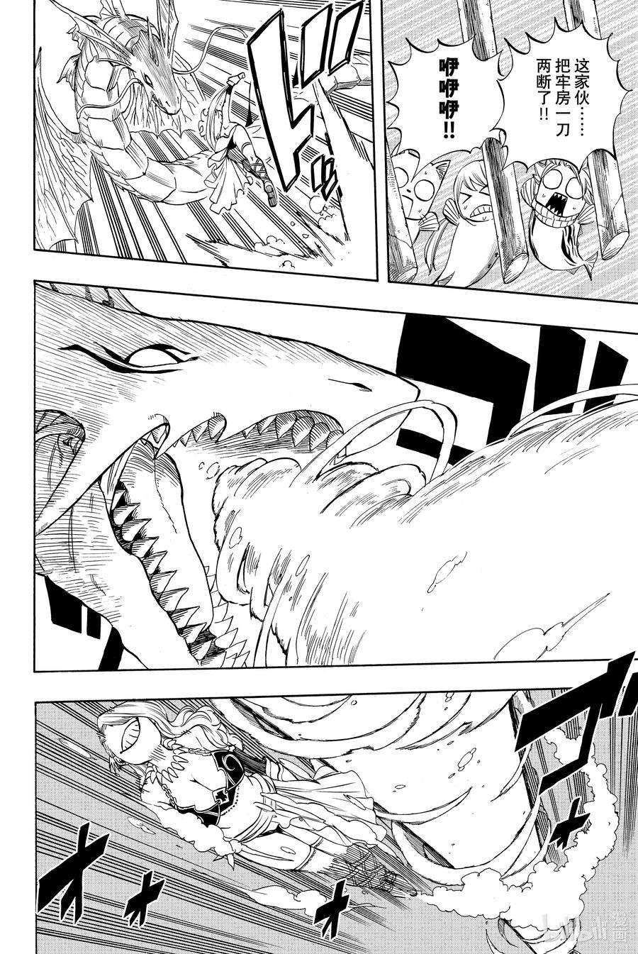 妖精的尾巴 百年任务006 毁灭之刃