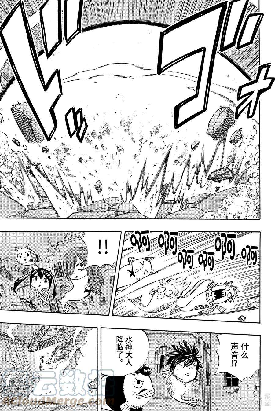 妖精的尾巴 百年任务006 毁灭之刃