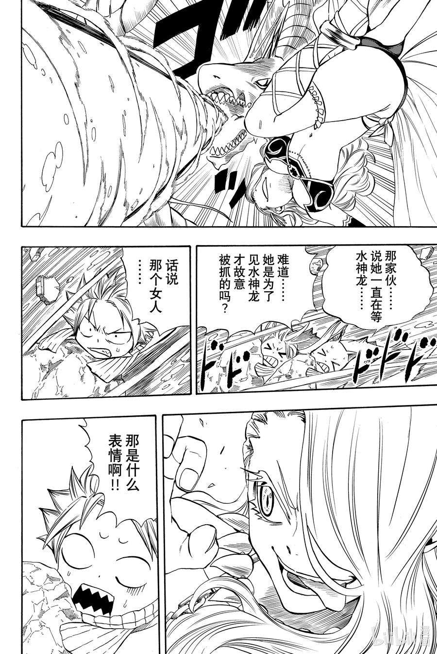 妖精的尾巴 百年任务006 毁灭之刃