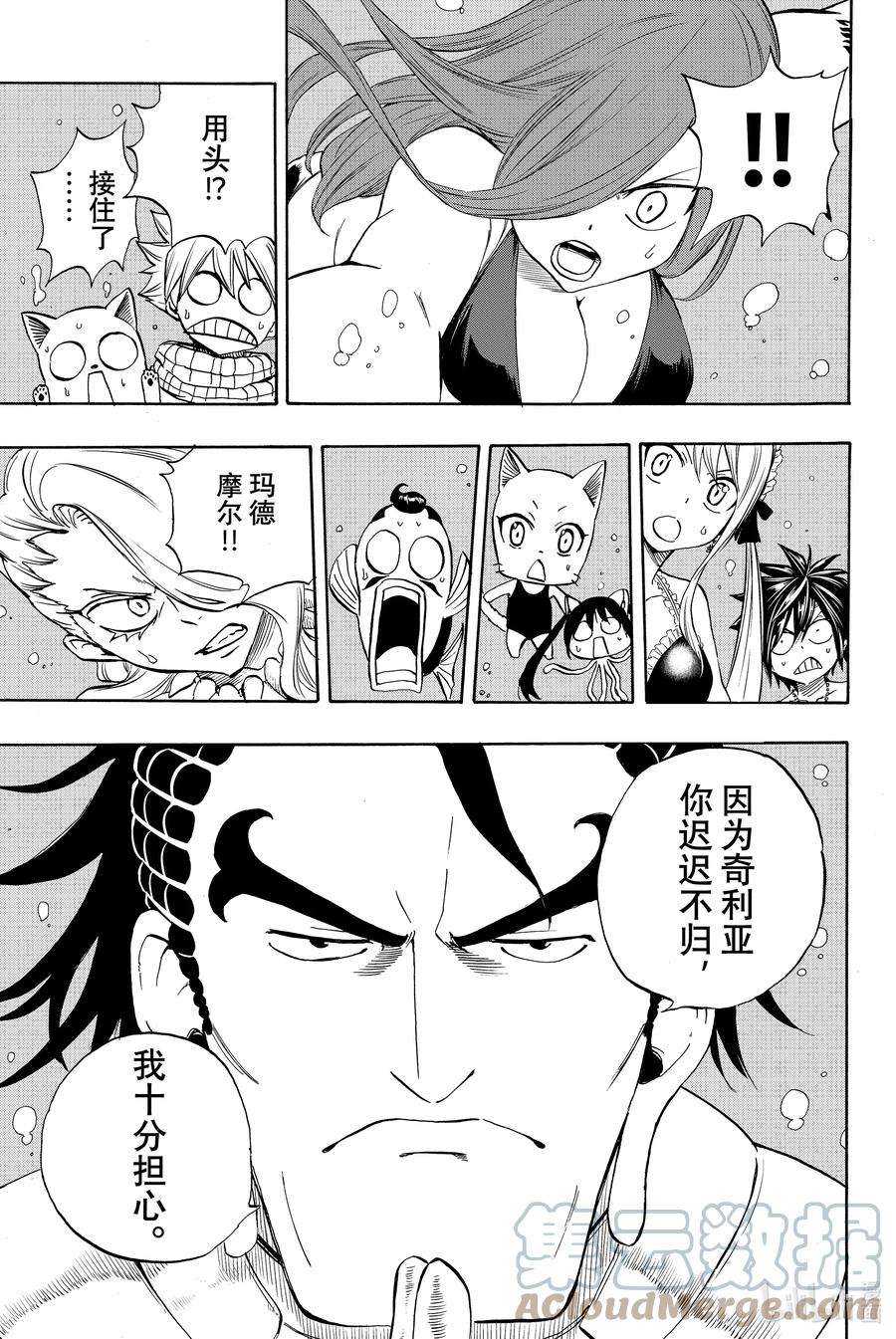 妖精的尾巴 百年任务007 龙之海