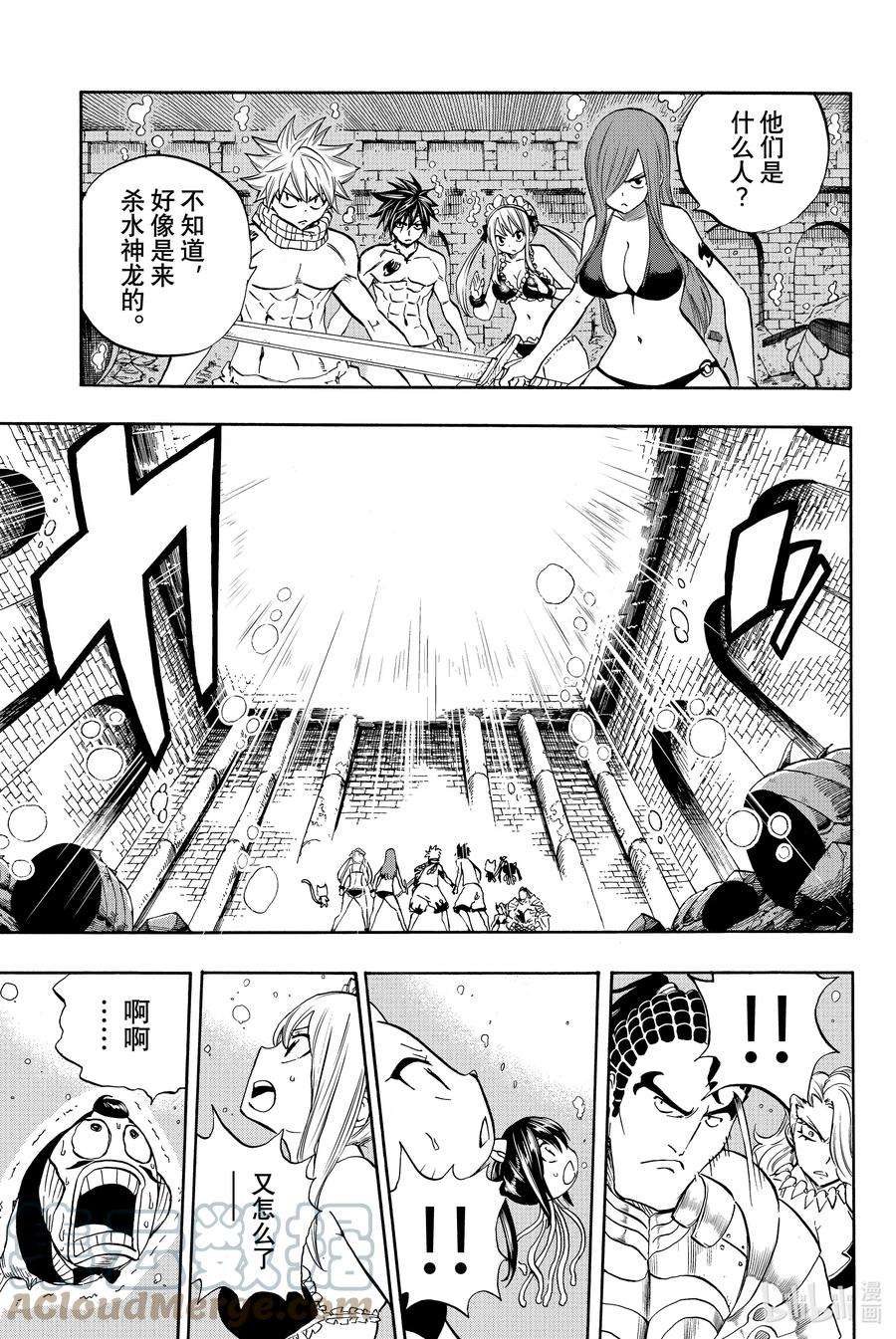 妖精的尾巴 百年任务007 龙之海