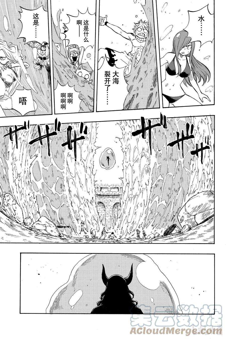 妖精的尾巴 百年任务007 龙之海