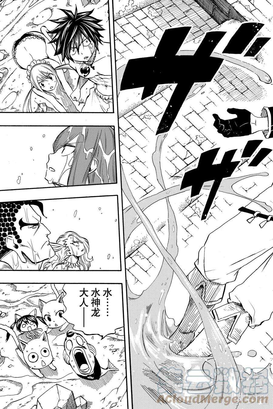 妖精的尾巴 百年任务007 龙之海