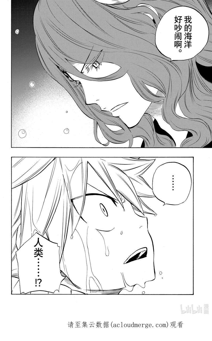 妖精的尾巴 百年任务007 龙之海