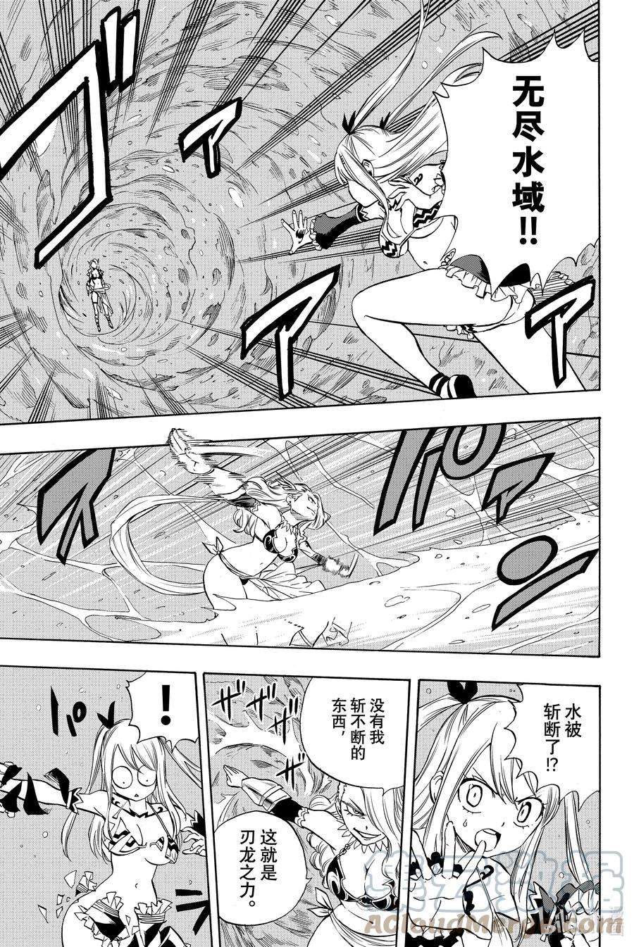 妖精的尾巴 百年任务007 龙之海