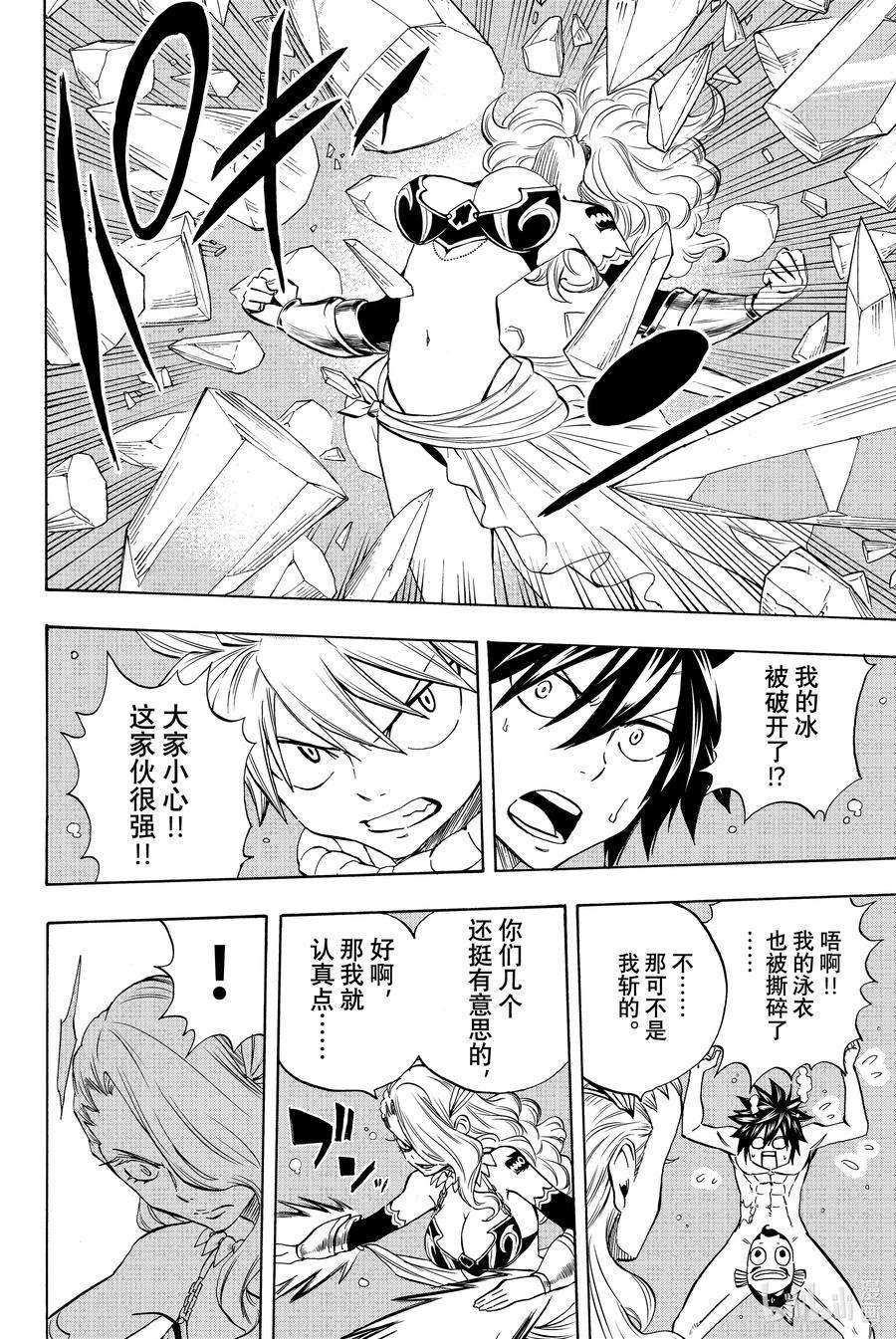 妖精的尾巴 百年任务007 龙之海