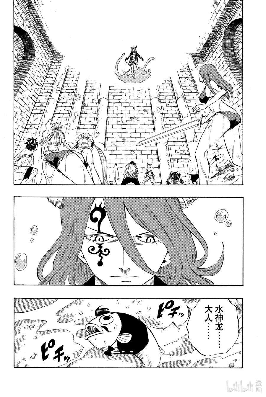 妖精的尾巴 百年任务008 神龙的忧郁