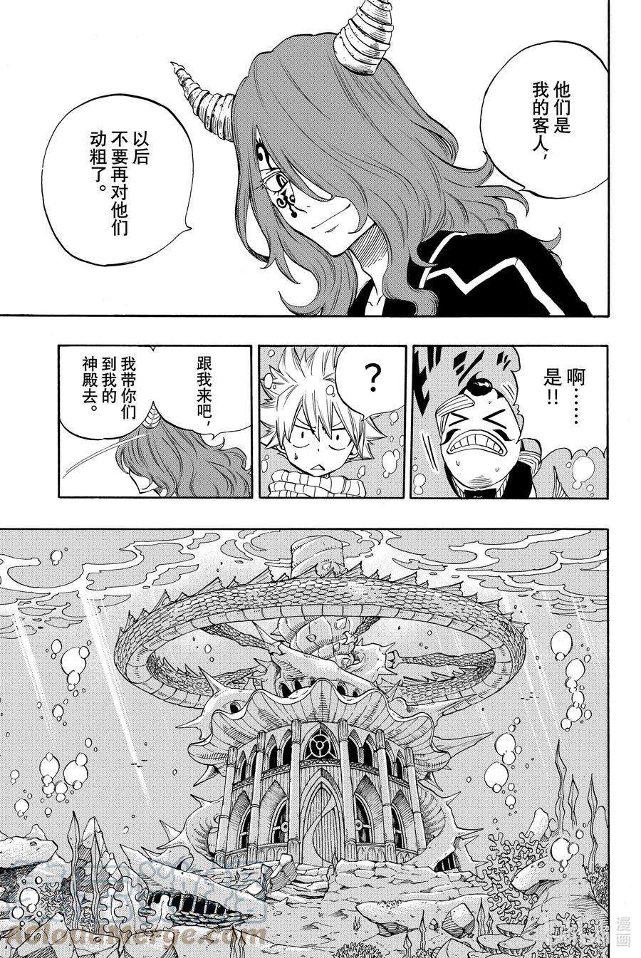 妖精的尾巴 百年任务008 神龙的忧郁