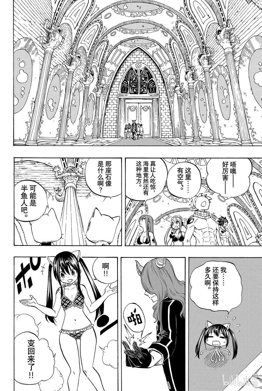 妖精的尾巴 百年任务008 神龙的忧郁