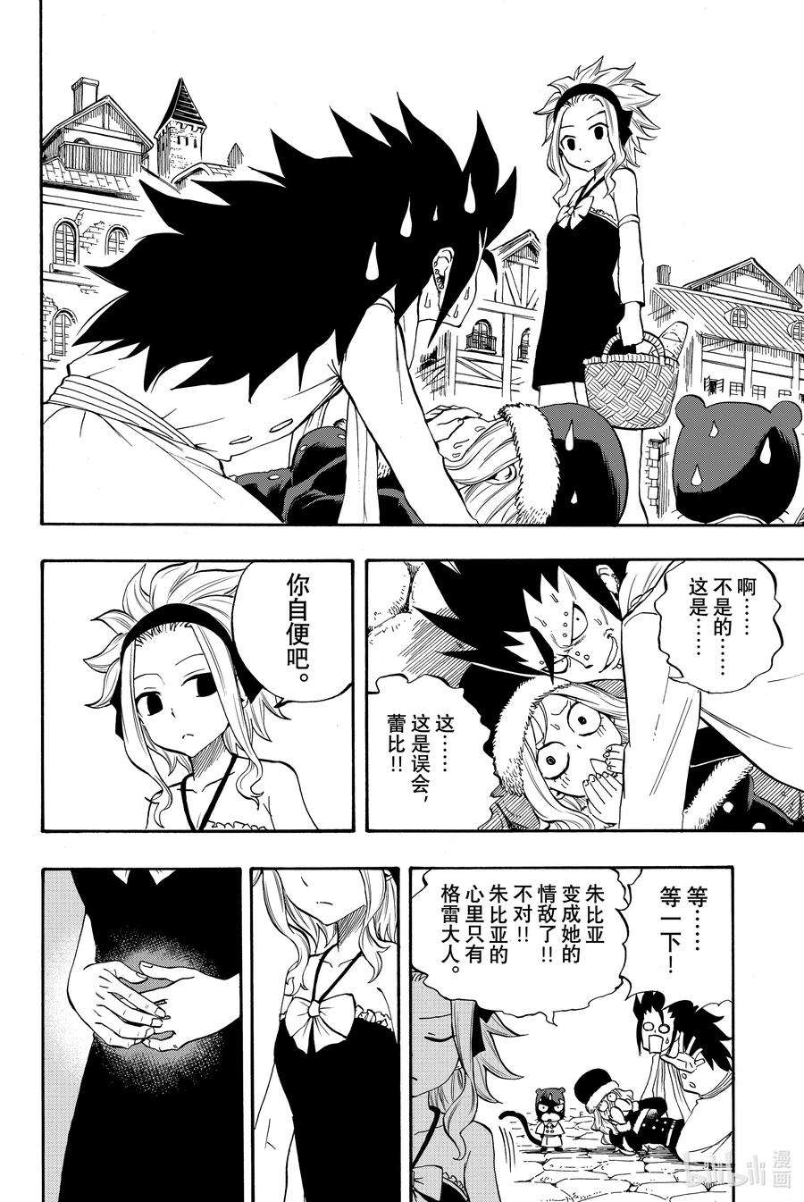 妖精的尾巴 百年任务009 是黑是白