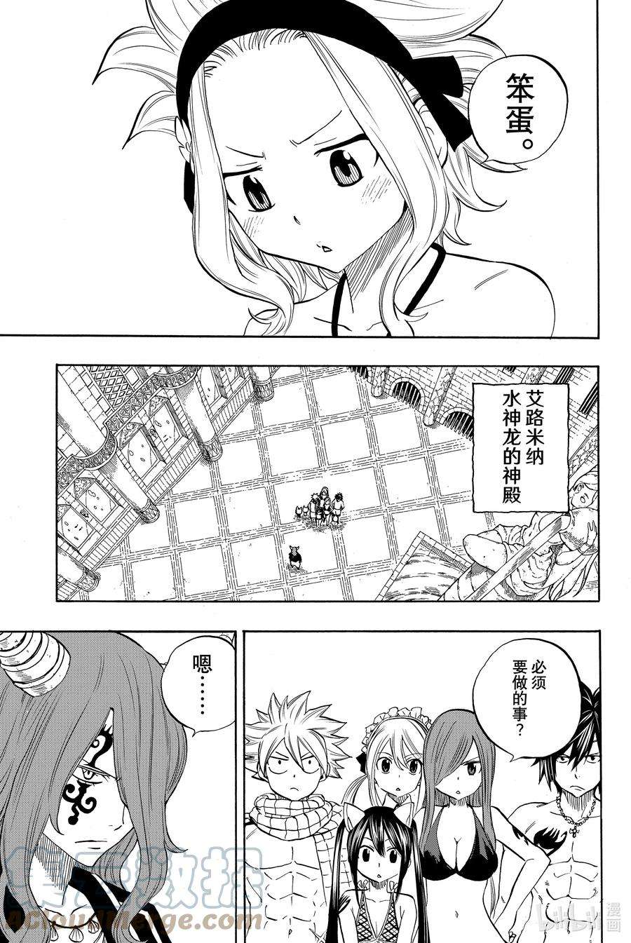 妖精的尾巴 百年任务009 是黑是白