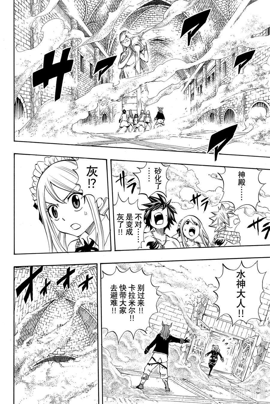 妖精的尾巴 百年任务009 是黑是白