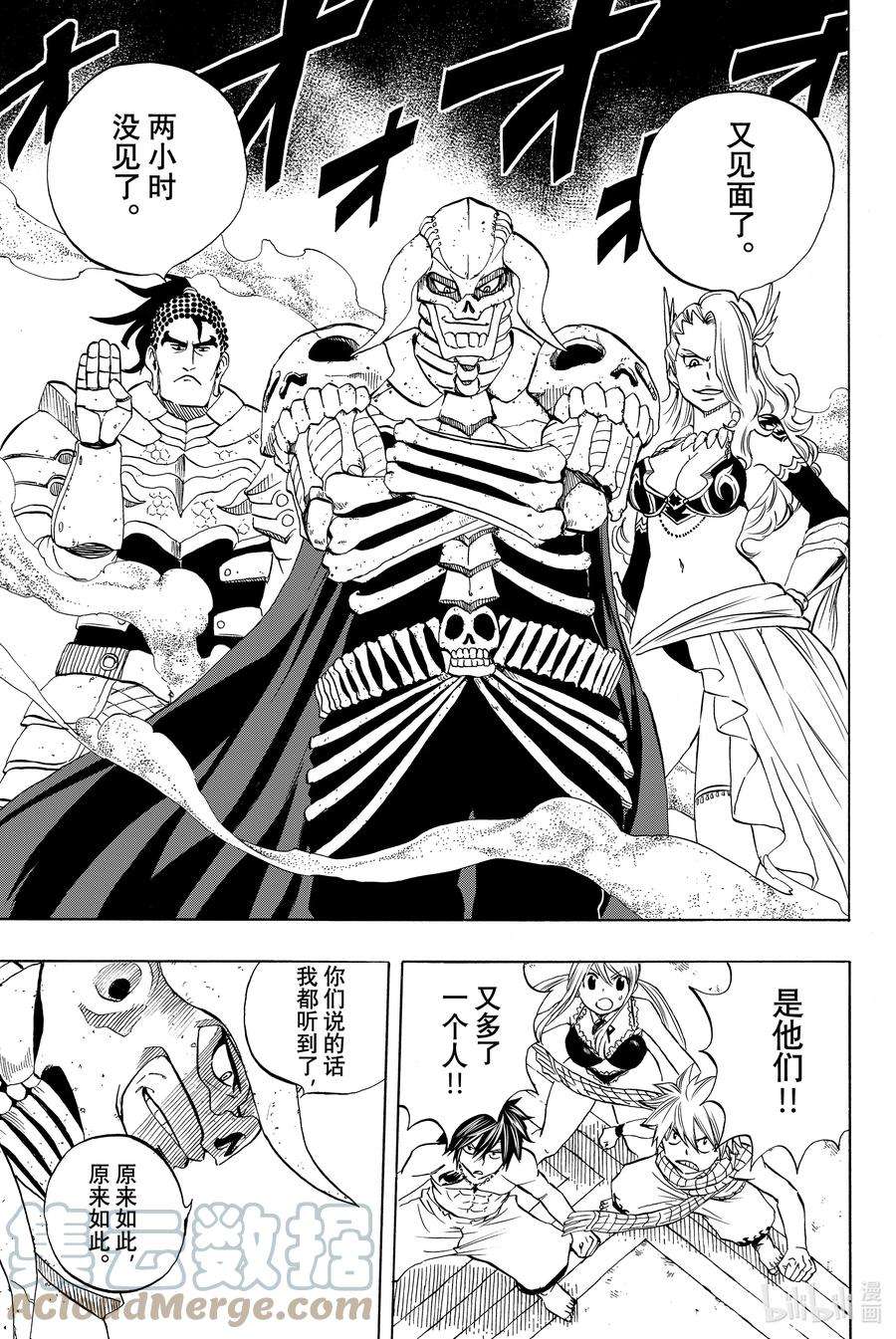 妖精的尾巴 百年任务009 是黑是白