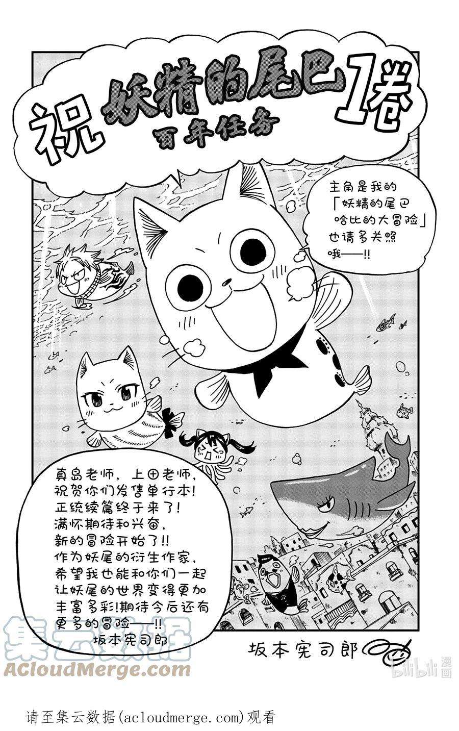 妖精的尾巴 百年任务009 是黑是白