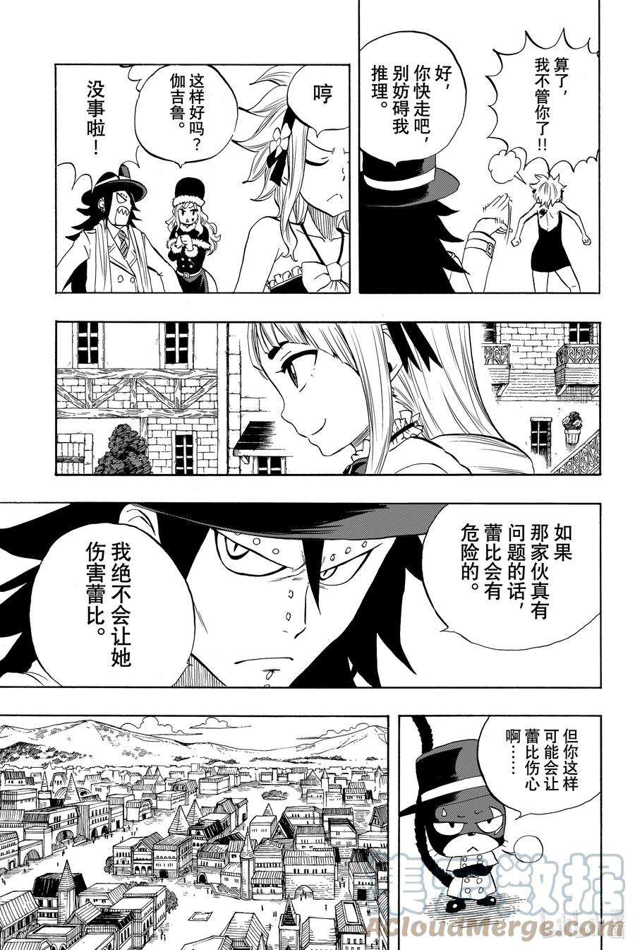 妖精的尾巴 百年任务009 是黑是白