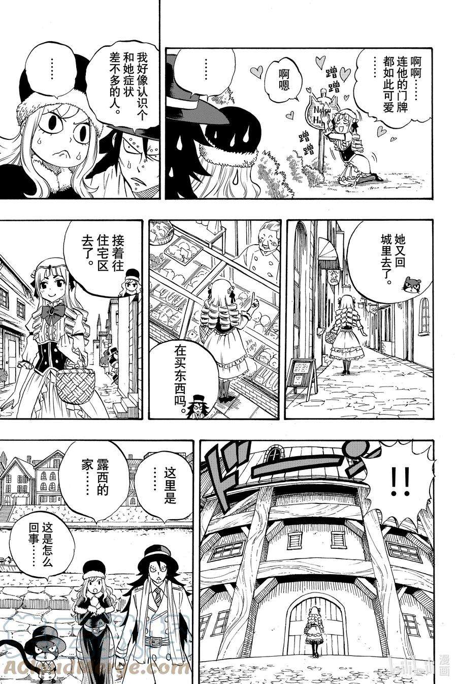 妖精的尾巴 百年任务009 是黑是白