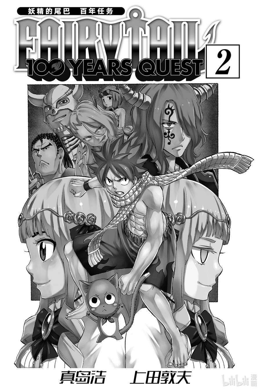 妖精的尾巴 百年任务010 崭心的恶魔