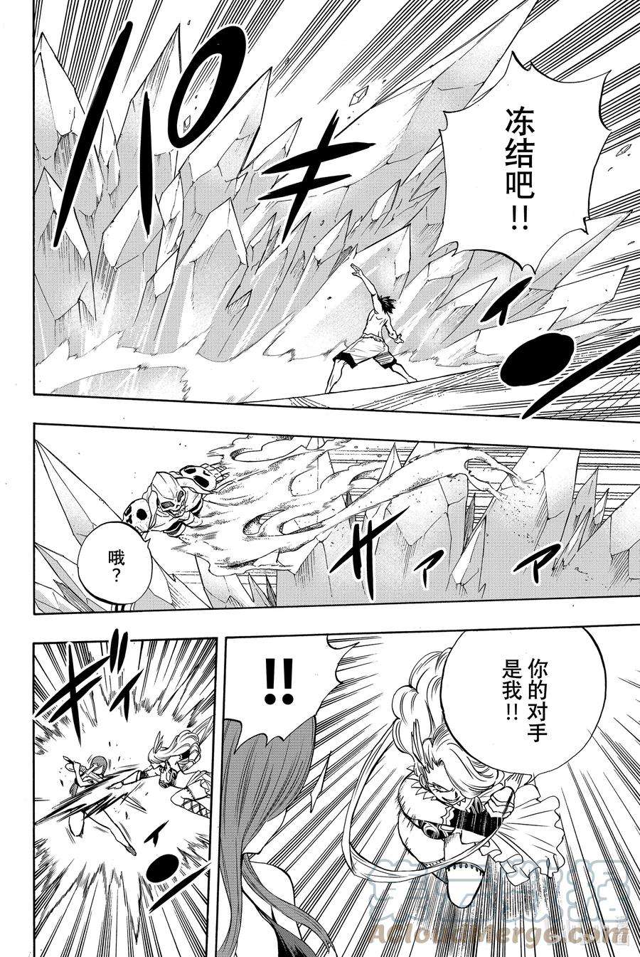 妖精的尾巴 百年任务010 崭心的恶魔