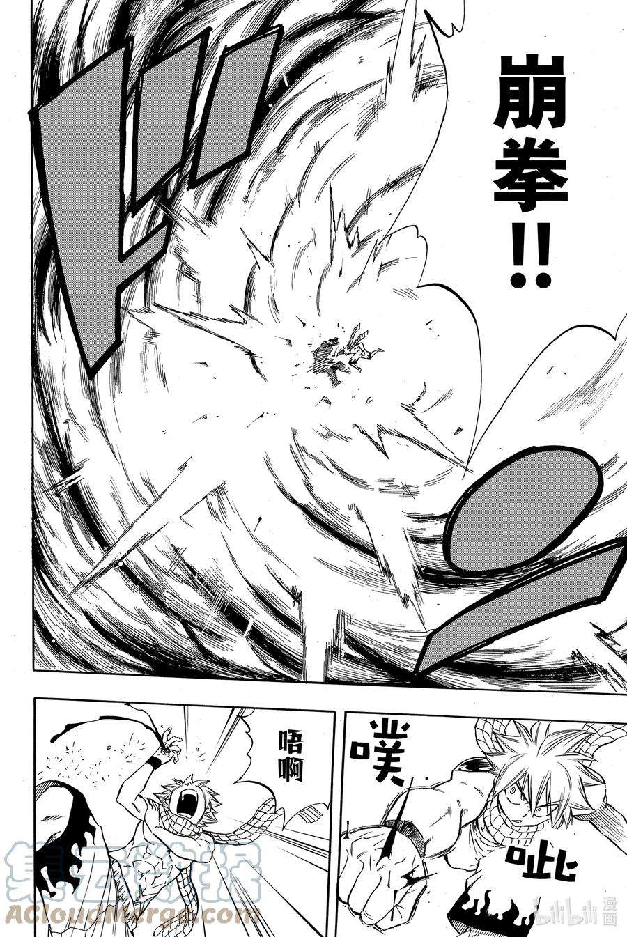 妖精的尾巴 百年任务010 崭心的恶魔