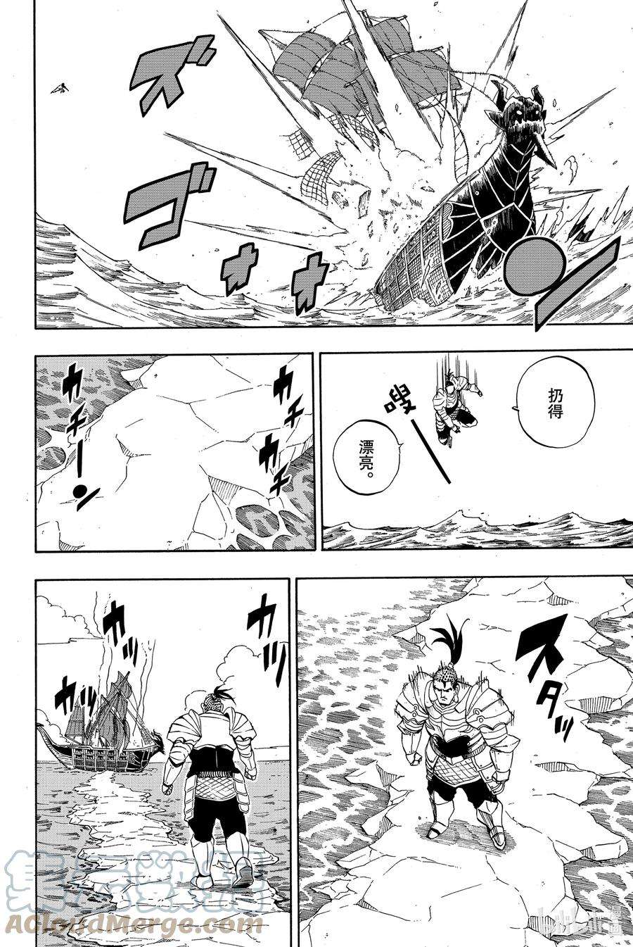 妖精的尾巴 百年任务010 崭心的恶魔