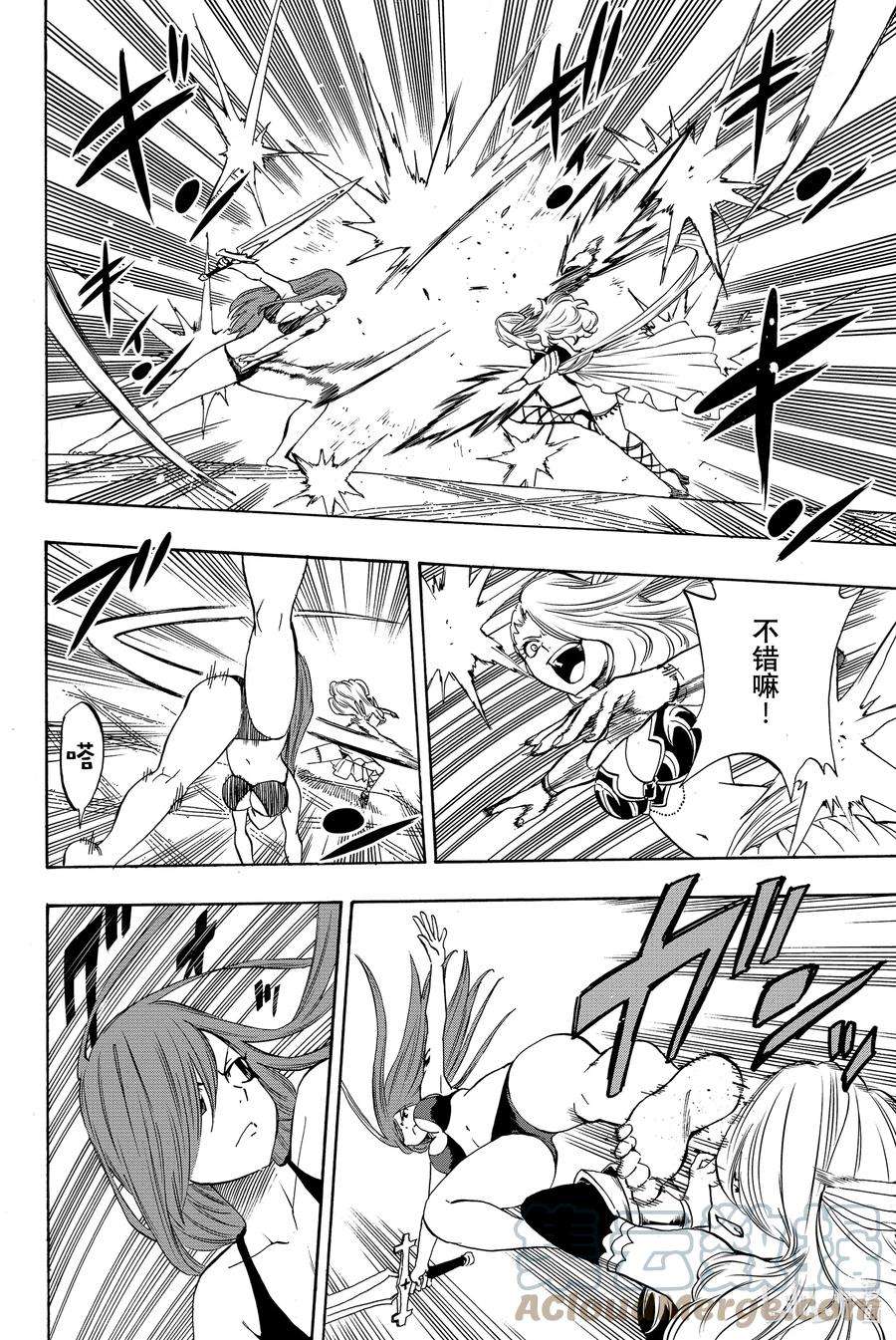 妖精的尾巴 百年任务010 崭心的恶魔