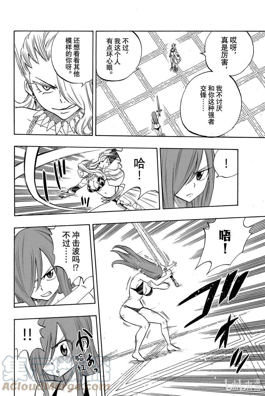 妖精的尾巴 百年任务010 崭心的恶魔