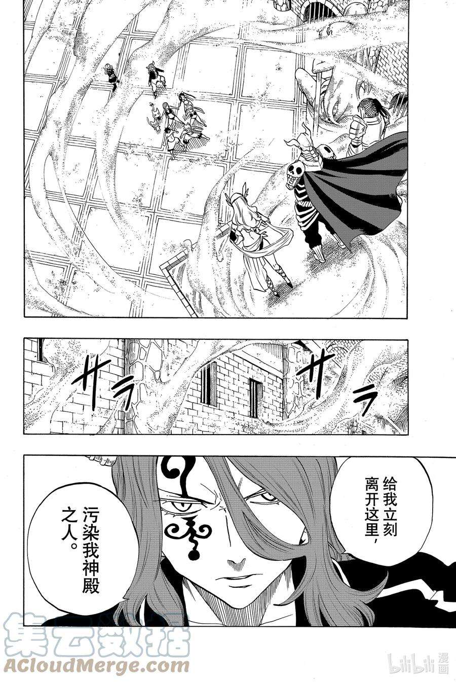 妖精的尾巴 百年任务010 崭心的恶魔