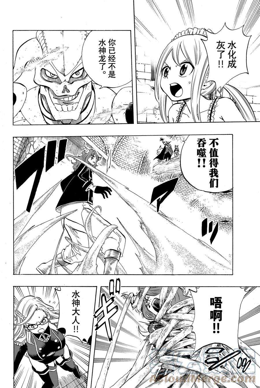 妖精的尾巴 百年任务010 崭心的恶魔