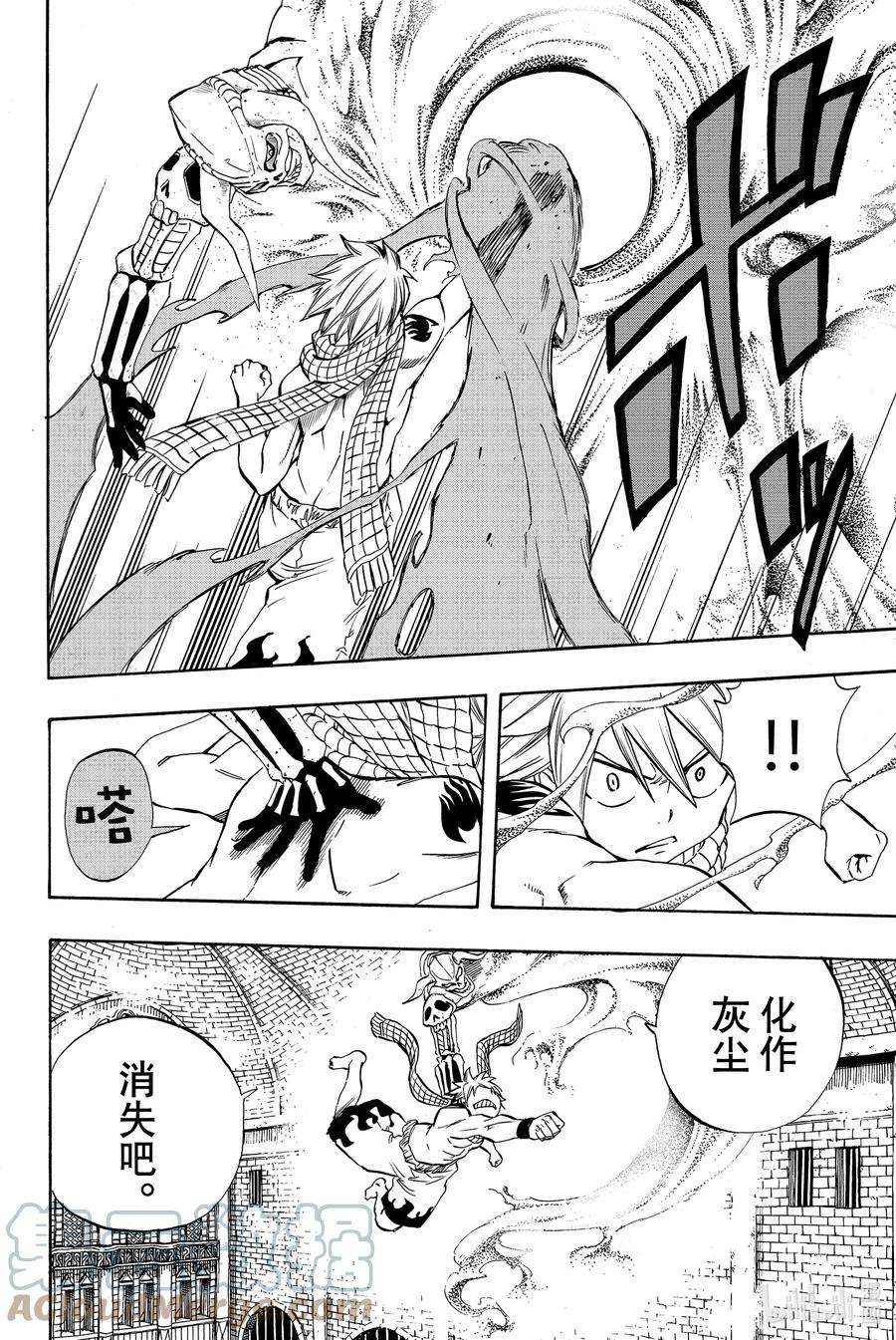 妖精的尾巴 百年任务010 崭心的恶魔