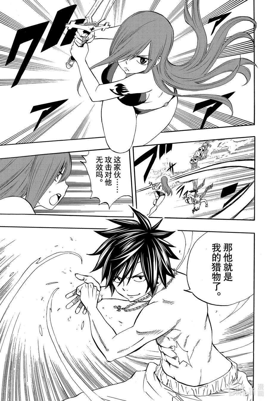 妖精的尾巴 百年任务010 崭心的恶魔