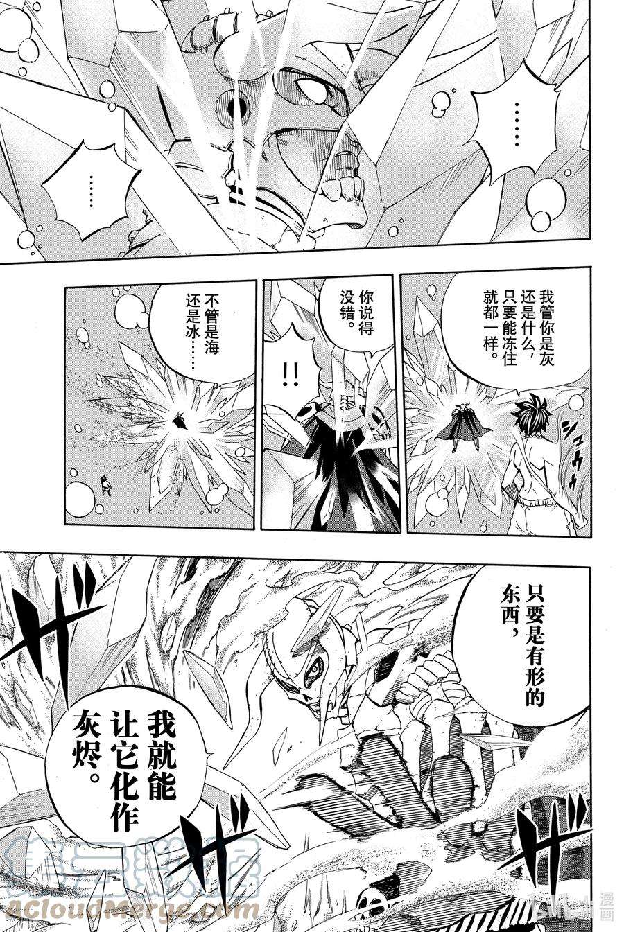 妖精的尾巴 百年任务011 刀、铠、灰