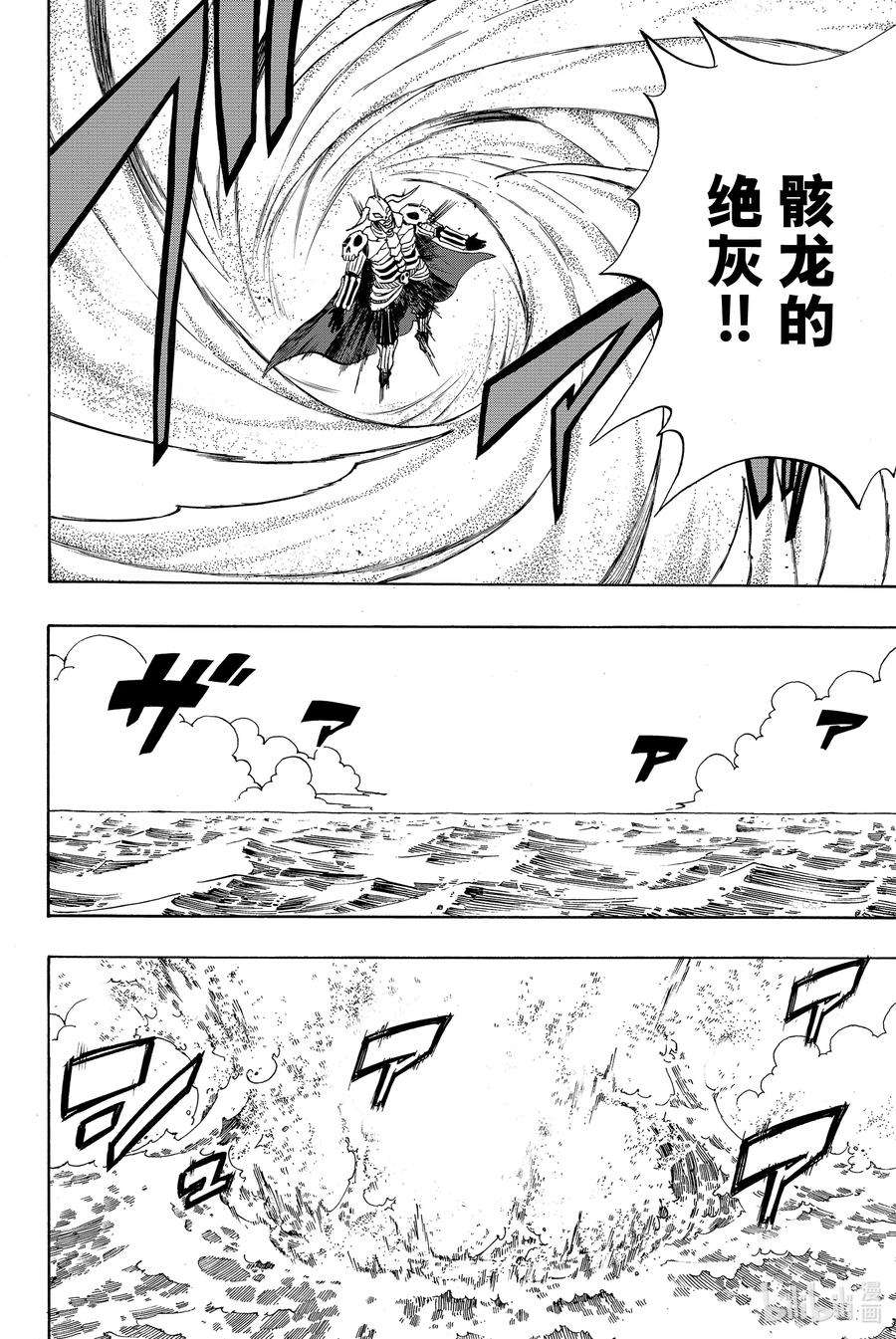 妖精的尾巴 百年任务011 刀、铠、灰