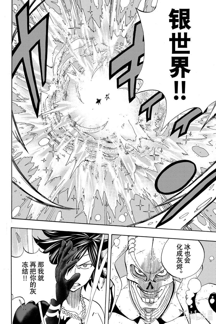 妖精的尾巴 百年任务011 刀、铠、灰