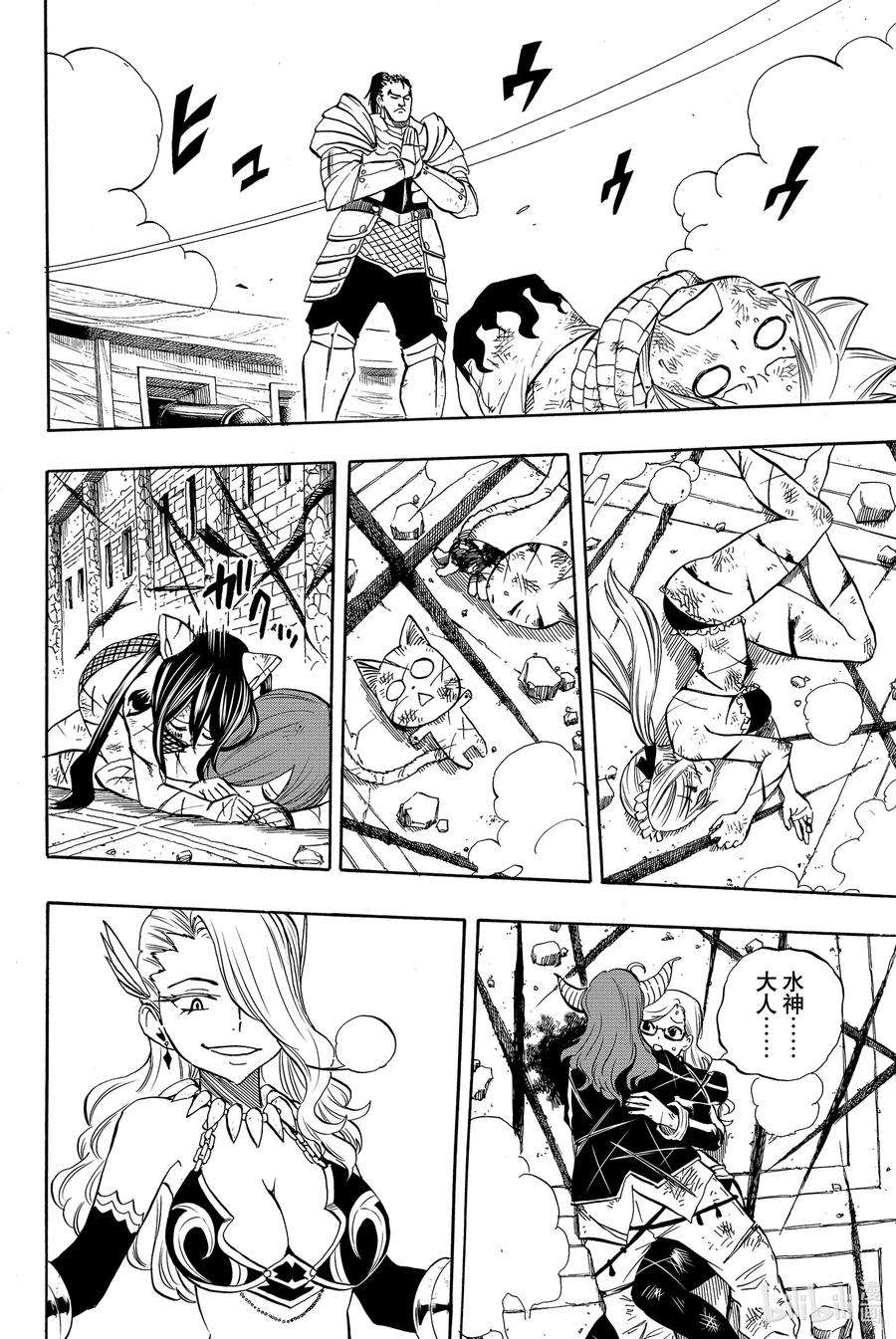 妖精的尾巴 百年任务011 刀、铠、灰