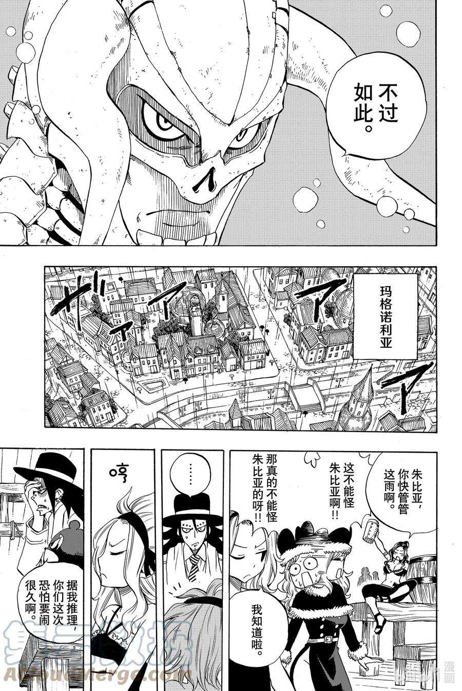 妖精的尾巴 百年任务011 刀、铠、灰