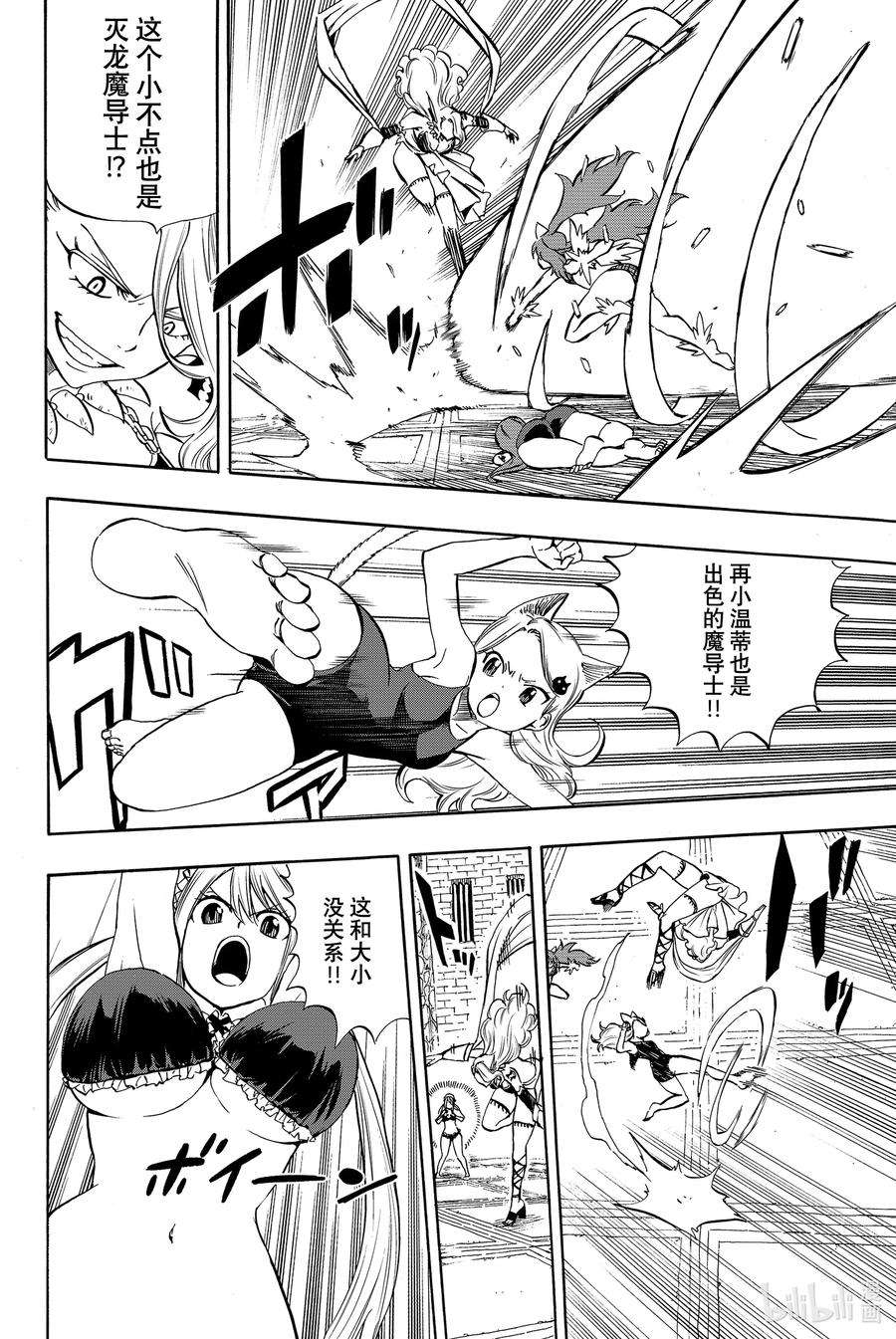 妖精的尾巴 百年任务011 刀、铠、灰