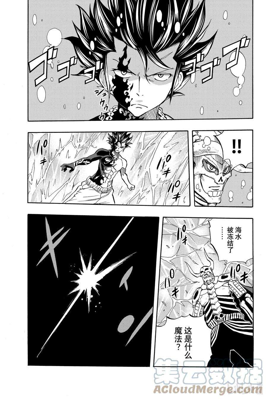 妖精的尾巴 百年任务011 刀、铠、灰