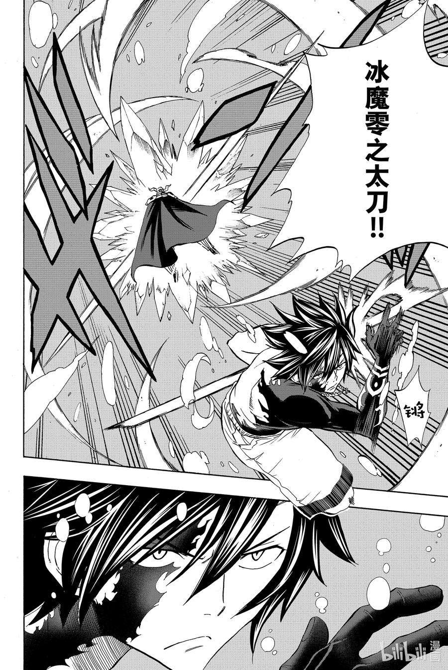 妖精的尾巴 百年任务011 刀、铠、灰