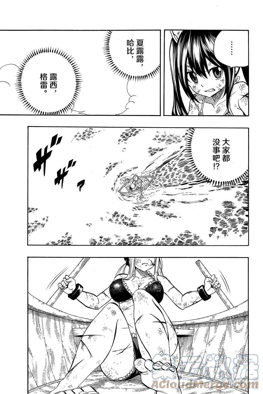 妖精的尾巴 百年任务012 星与雷